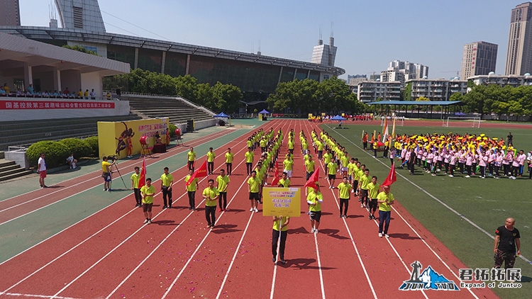 國基控股湖北大學趣味運動會