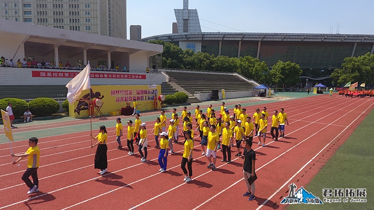 國基控股湖北大學趣味運動會